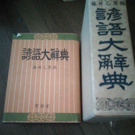 諺語 意思|諺語 （げんご） とは？ 意味・読み方・使い方